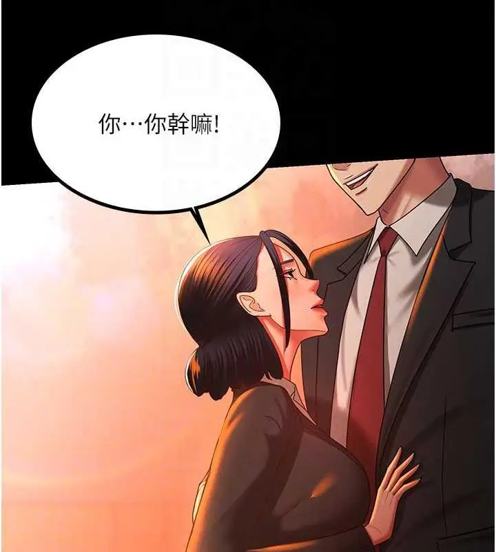 漫画《你老婆我收下了》第39话第63张图