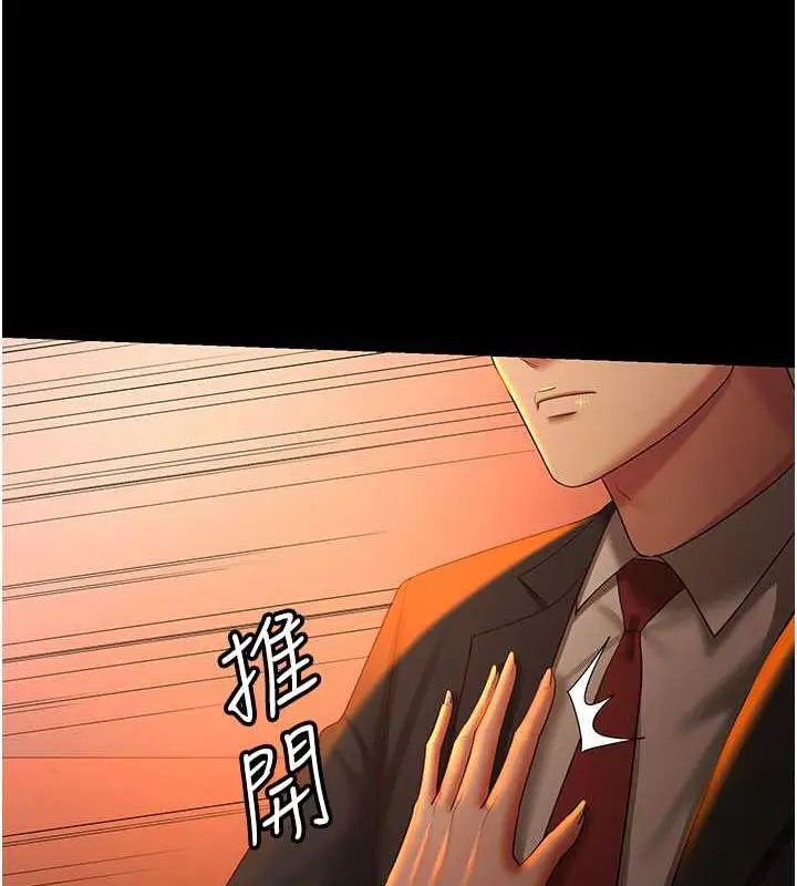 漫画《你老婆我收下了》第39话第65张图