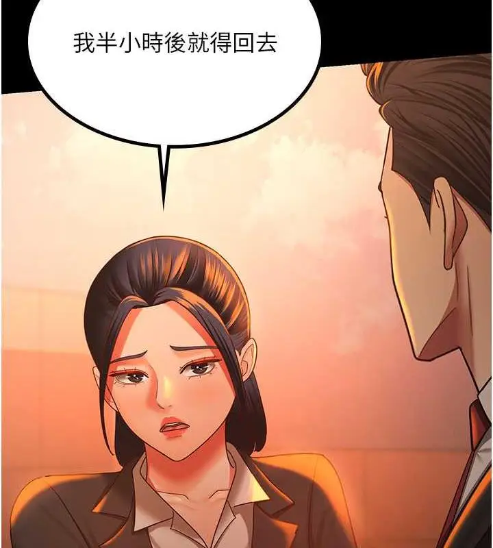 漫画《你老婆我收下了》第39话第67张图