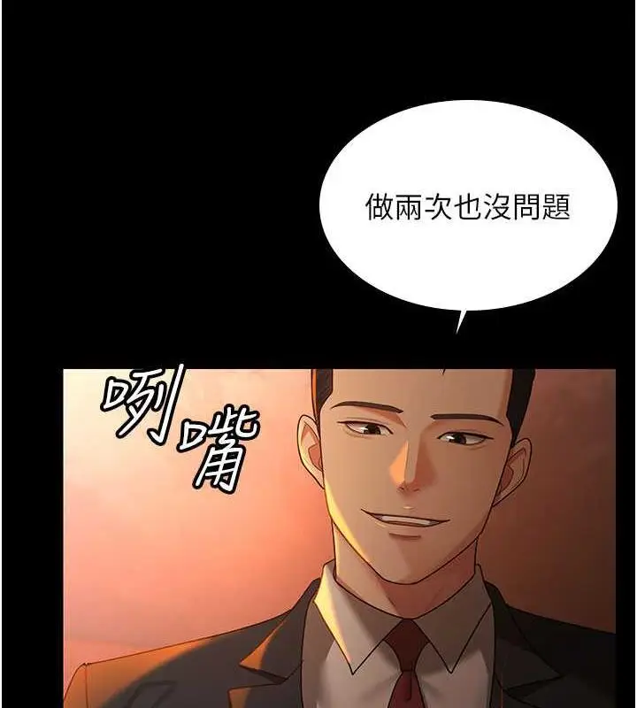 漫画《你老婆我收下了》第39话第70张图