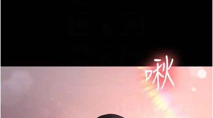漫画《你老婆我收下了》第39话第76张图