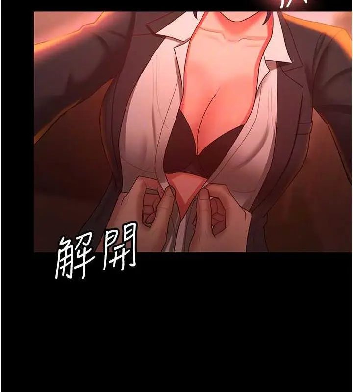 漫画《你老婆我收下了》第39话第79张图