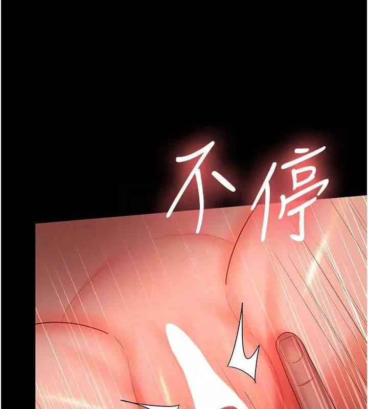 漫画《你老婆我收下了》第39话第83张图