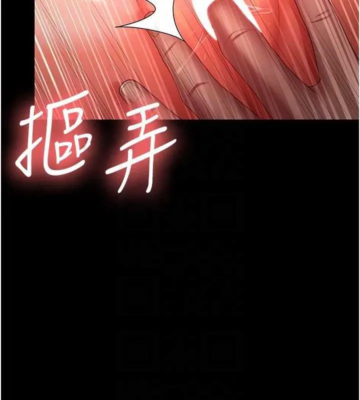 漫画《你老婆我收下了》第39话第84张图