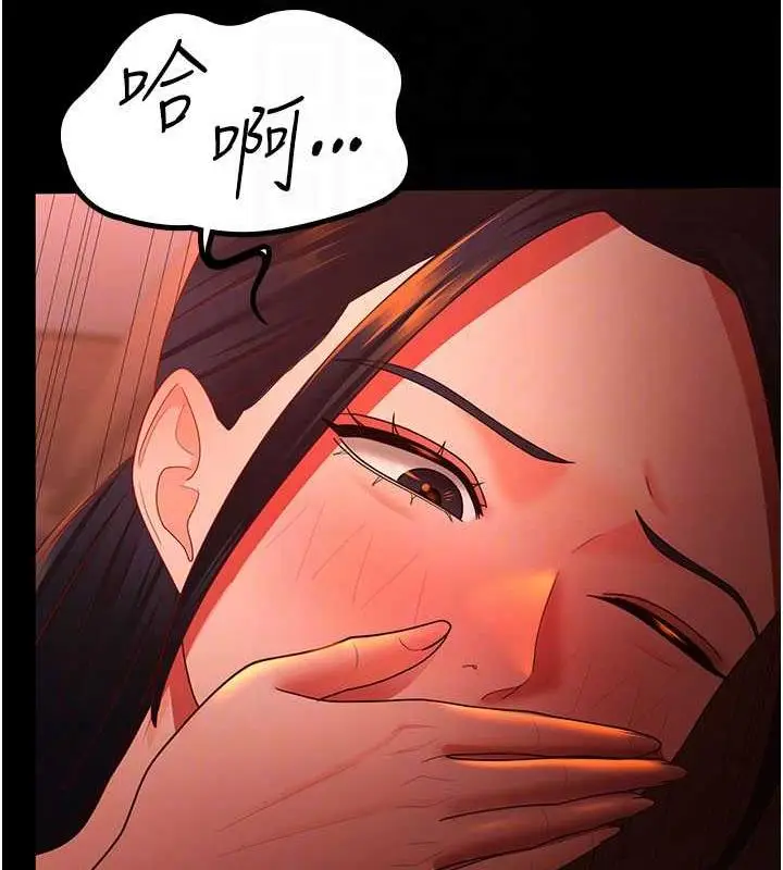 漫画《你老婆我收下了》第39话第85张图