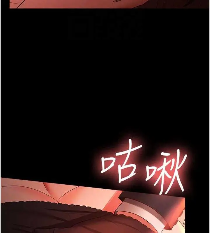 漫画《你老婆我收下了》第39话第86张图