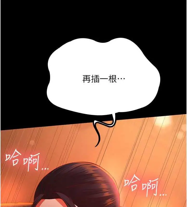 漫画《你老婆我收下了》第39话第88张图