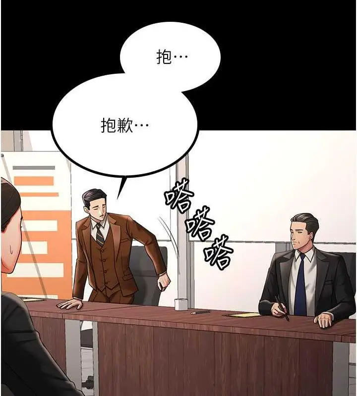 漫画《你老婆我收下了》第39话第9张图