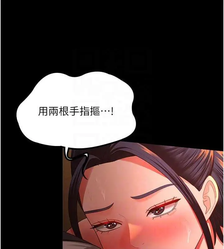 漫画《你老婆我收下了》第39话第90张图