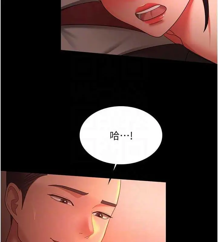 漫画《你老婆我收下了》第39话第91张图