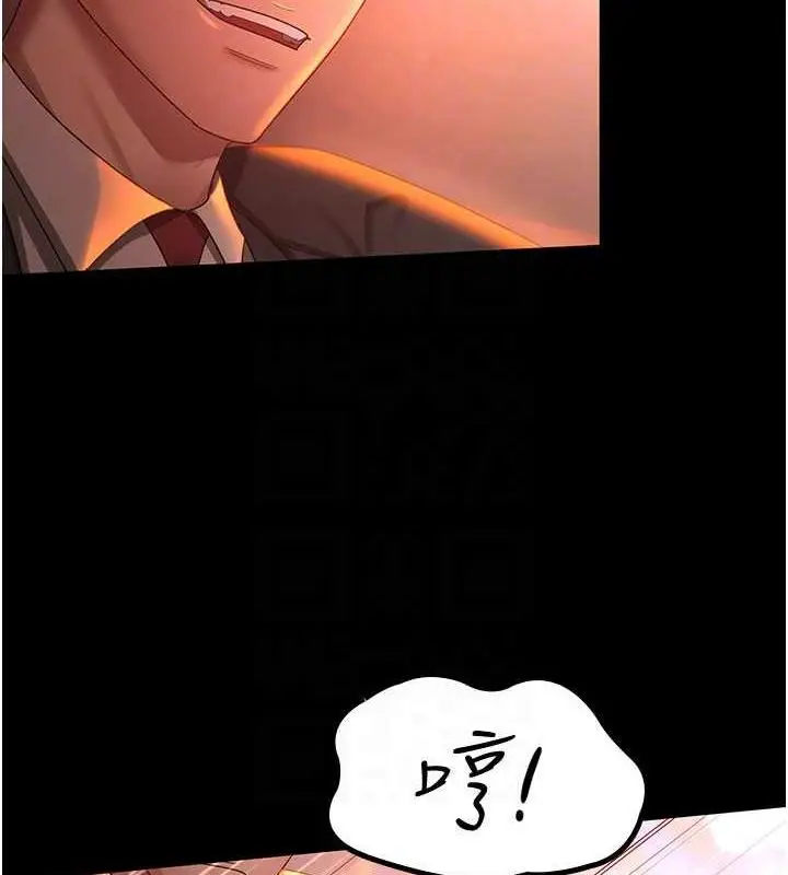 漫画《你老婆我收下了》第39话第92张图