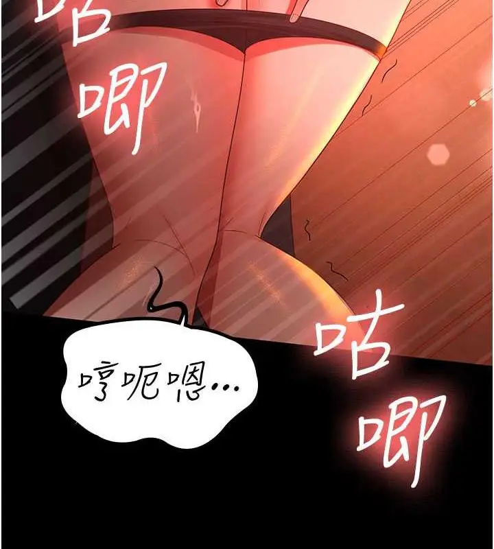 漫画《你老婆我收下了》第39话第94张图