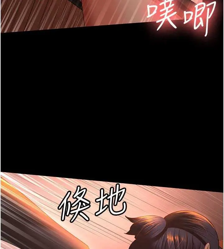漫画《你老婆我收下了》第39话第96张图