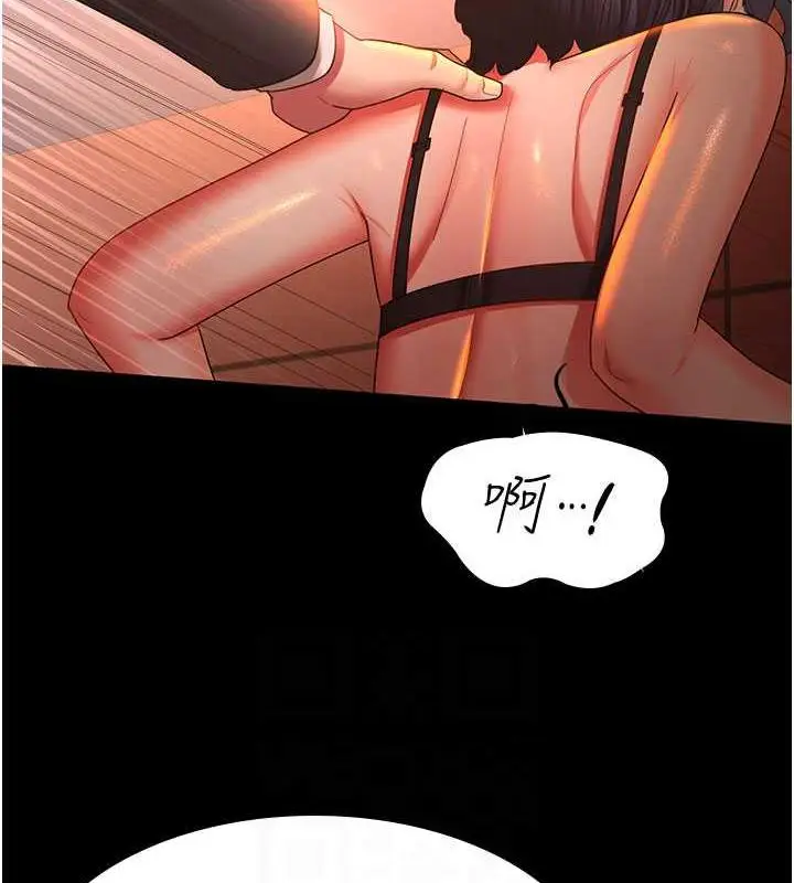 漫画《你老婆我收下了》第39话第97张图