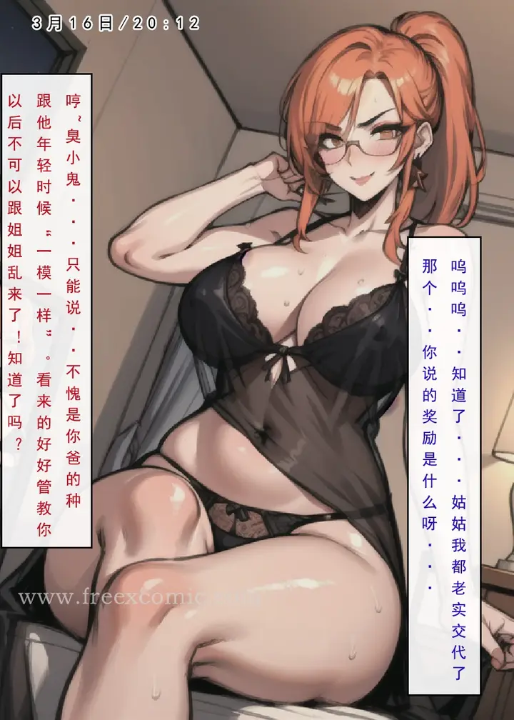漫画《建太回忆录》第3话第13张图
