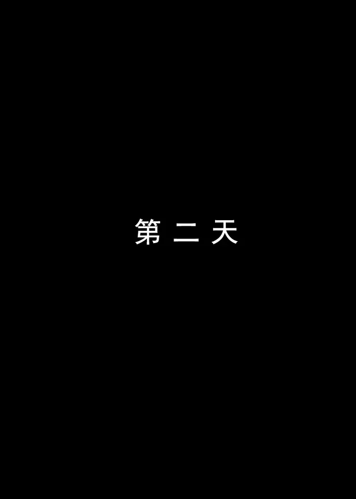 漫画《建太回忆录》第3话第34张图