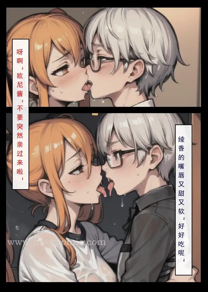 漫画《建太回忆录》第4话第8张图
