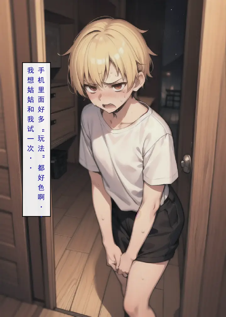 漫画《建太回忆录》第5话第6张图