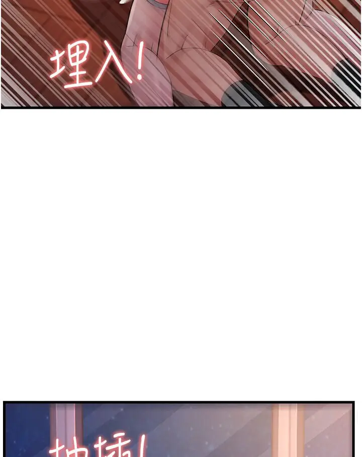 漫画《跑友变岳母》第24话第140张图
