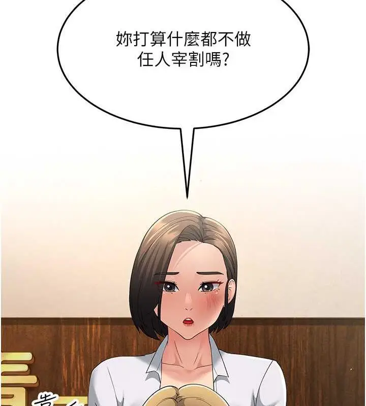 漫画《跑友变岳母》第43话第107张图