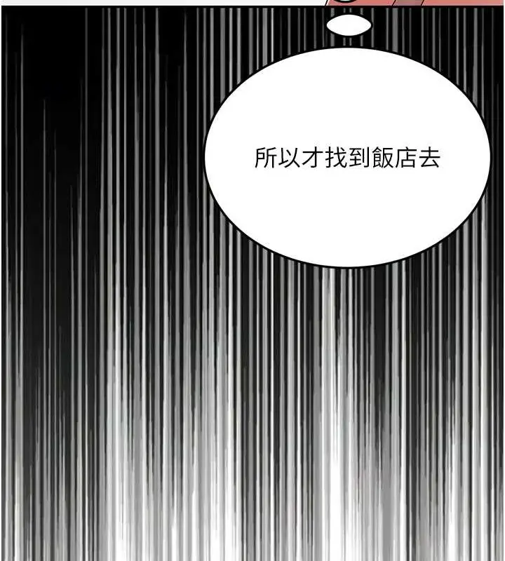漫画《跑友变岳母》第45话第124张图