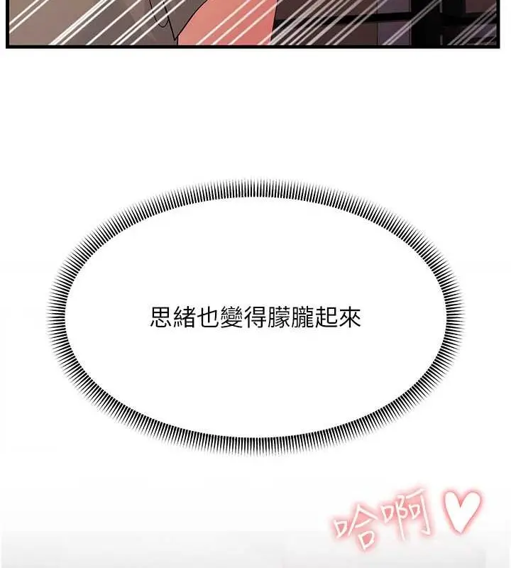 漫画《跑友变岳母》第45话第6张图