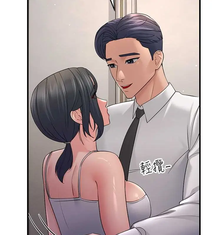 漫画《跑友变岳母》第46话第122张图