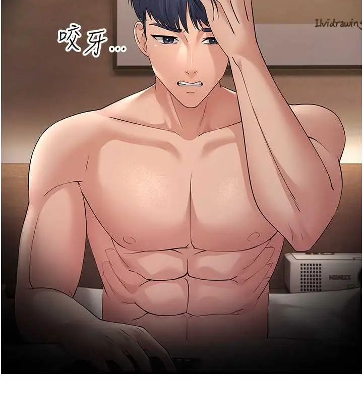 漫画《跑友变岳母》第46话第26张图