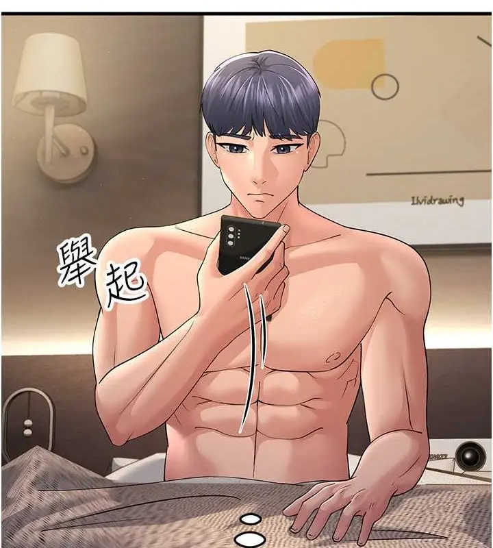 漫画《跑友变岳母》第46话第54张图
