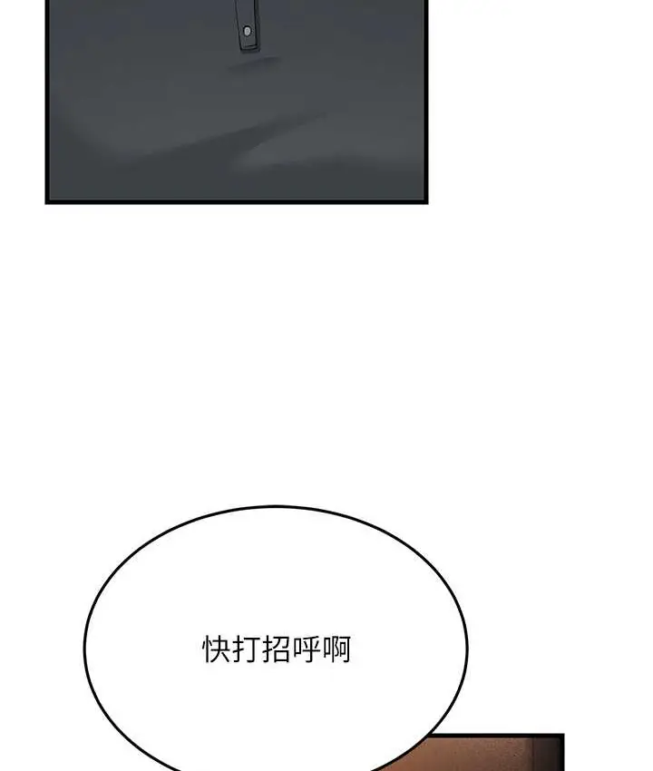 漫画《跑友变岳母》第48话第10张图