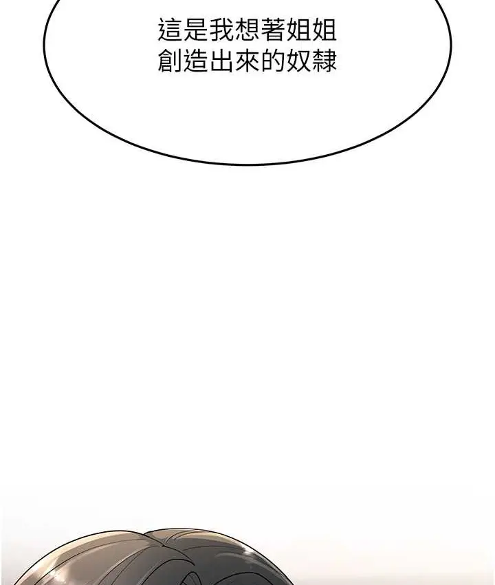 漫画《跑友变岳母》第48话第13张图