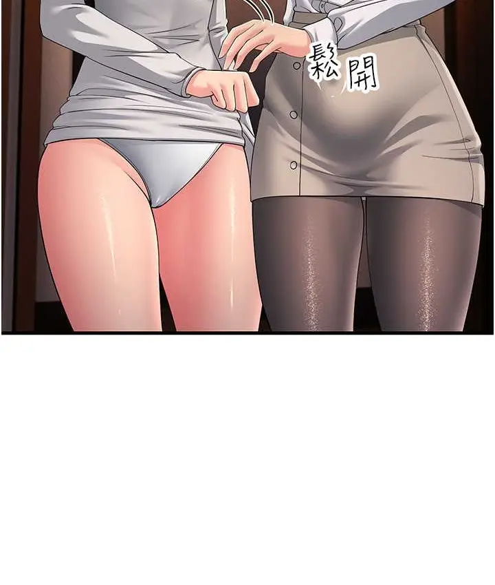 漫画《跑友变岳母》第48话第138张图