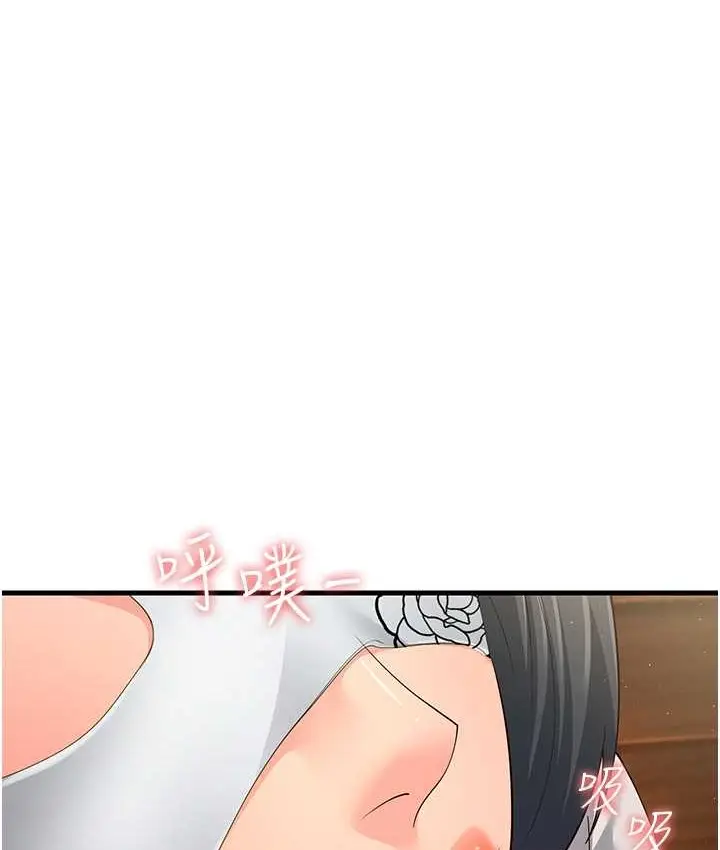 漫画《跑友变岳母》第48话第146张图