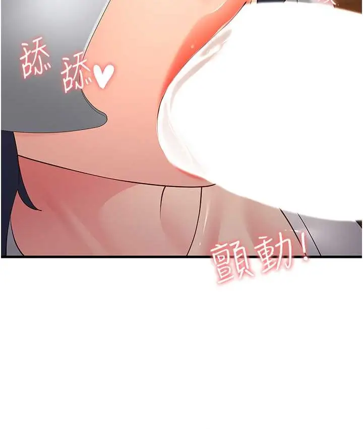 漫画《跑友变岳母》第48话第147张图