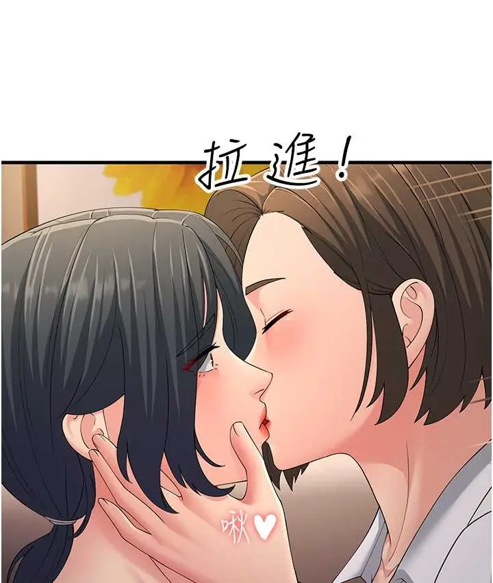 漫画《跑友变岳母》第48话第157张图