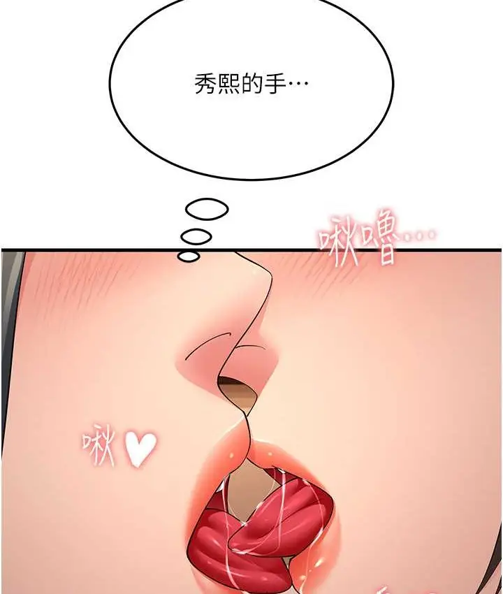 漫画《跑友变岳母》第48话第159张图