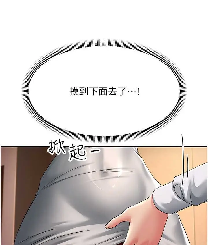 漫画《跑友变岳母》第48话第161张图