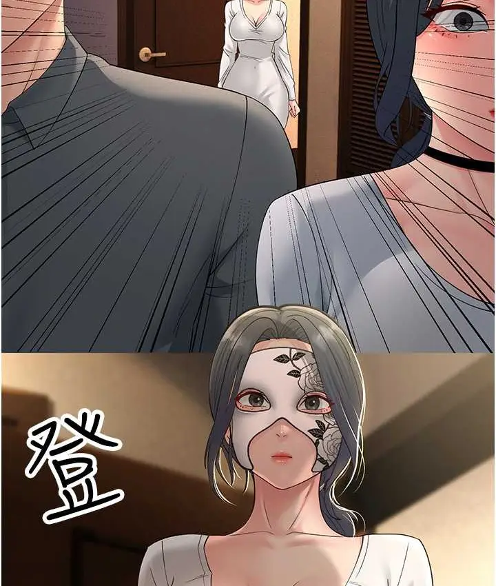 漫画《跑友变岳母》第48话第2张图