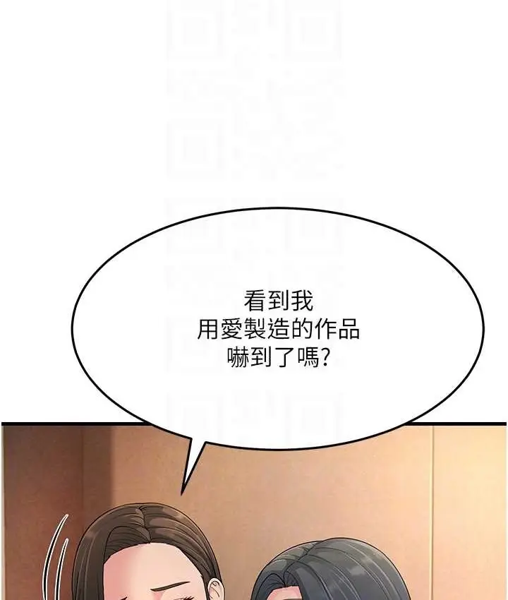 漫画《跑友变岳母》第48话第30张图