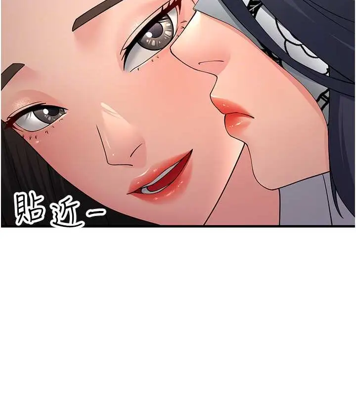 漫画《跑友变岳母》第48话第33张图