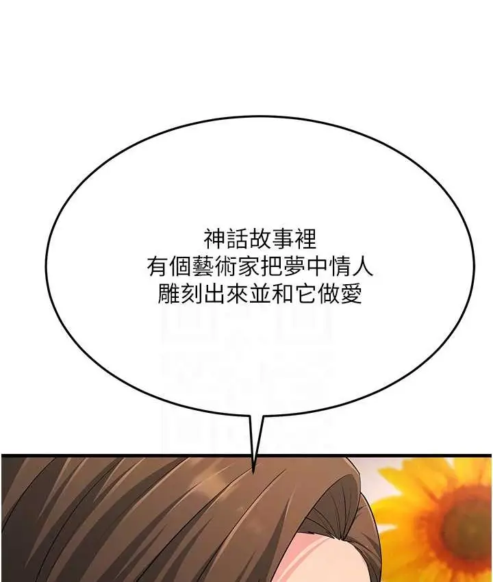 漫画《跑友变岳母》第48话第41张图