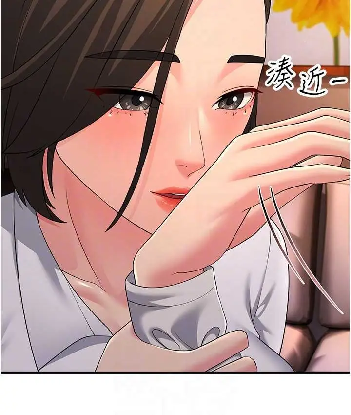 漫画《跑友变岳母》第48话第42张图