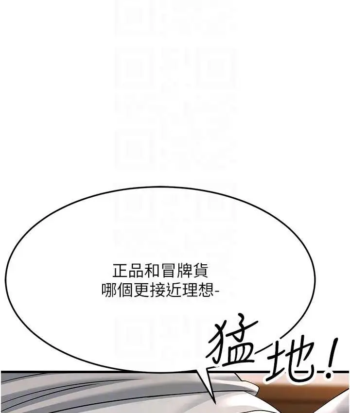 漫画《跑友变岳母》第48话第43张图