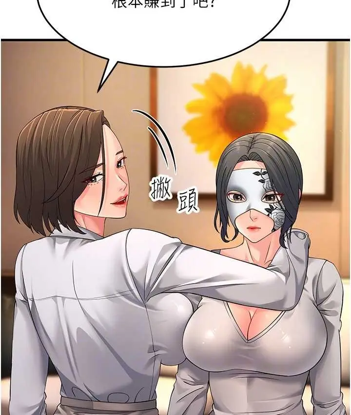漫画《跑友变岳母》第48话第67张图