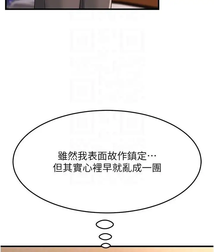 漫画《跑友变岳母》第48话第74张图