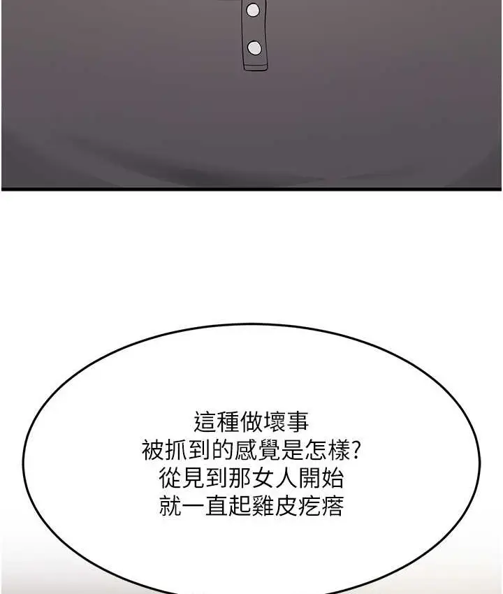 漫画《跑友变岳母》第48话第76张图