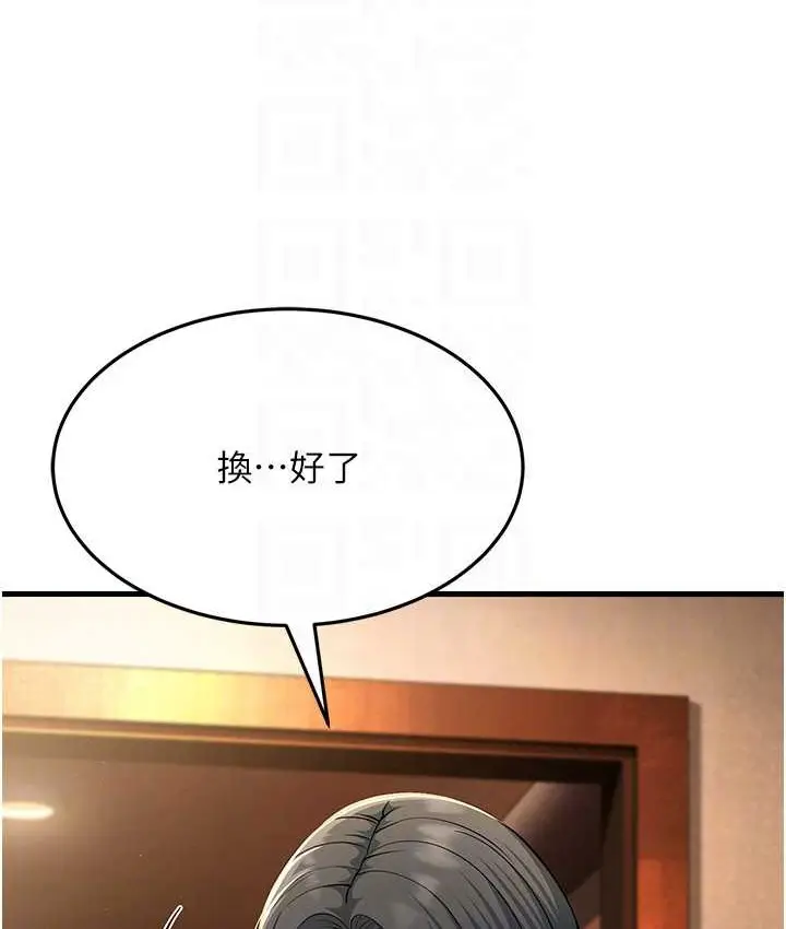 漫画《跑友变岳母》第48话第98张图