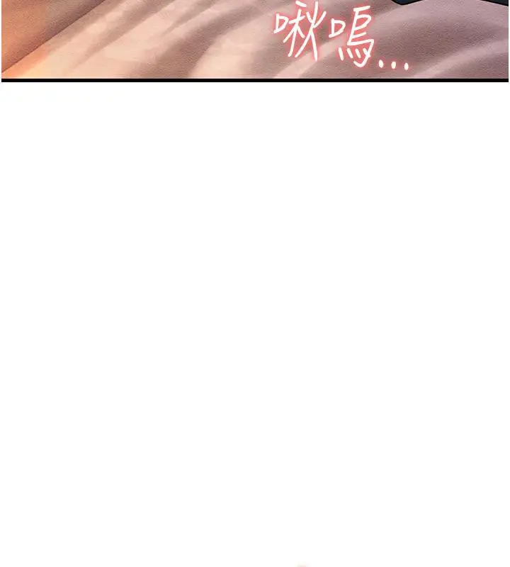 漫画《跑友变岳母》第52话第208张图