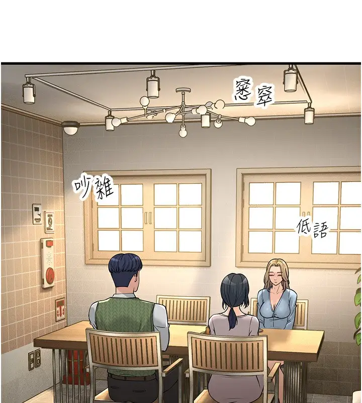 漫画《跑友变岳母》第53话第187张图