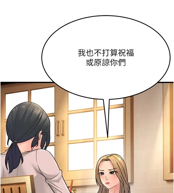 漫画《跑友变岳母》第54话第100张图